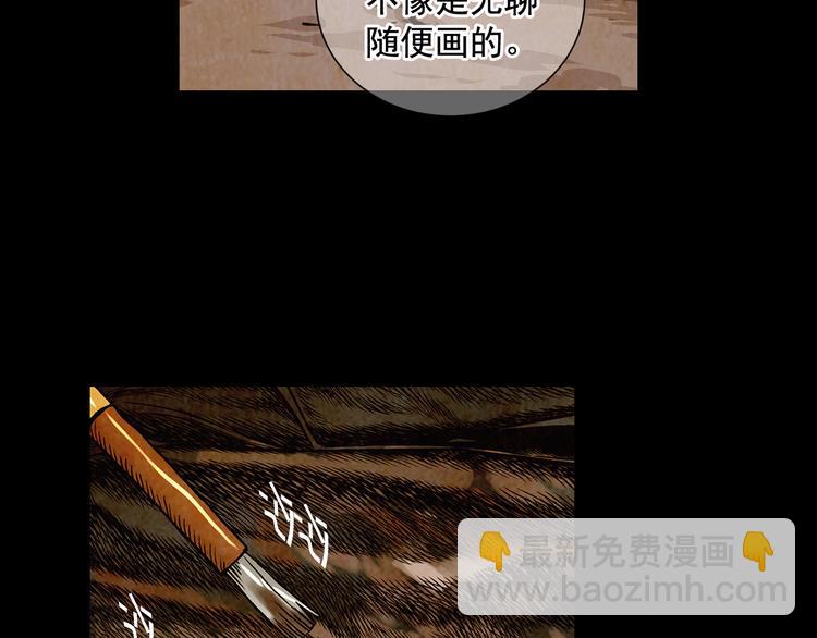 《名花无草——《名花有草》续篇》第5话 偷来的戒指 第24页