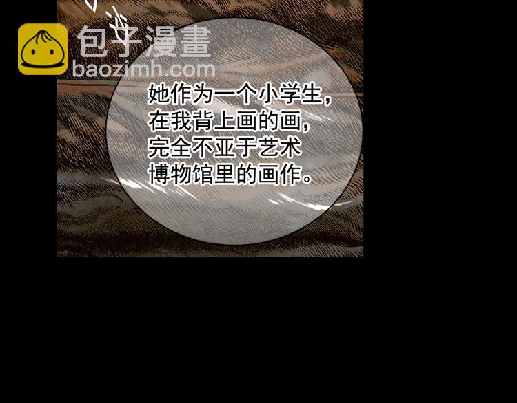 《名花无草——《名花有草》续篇》第5话 偷来的戒指 第25页