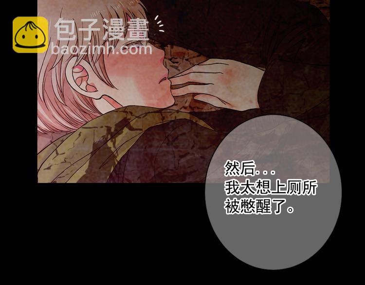 《名花无草——《名花有草》续篇》第5话 偷来的戒指 第32页