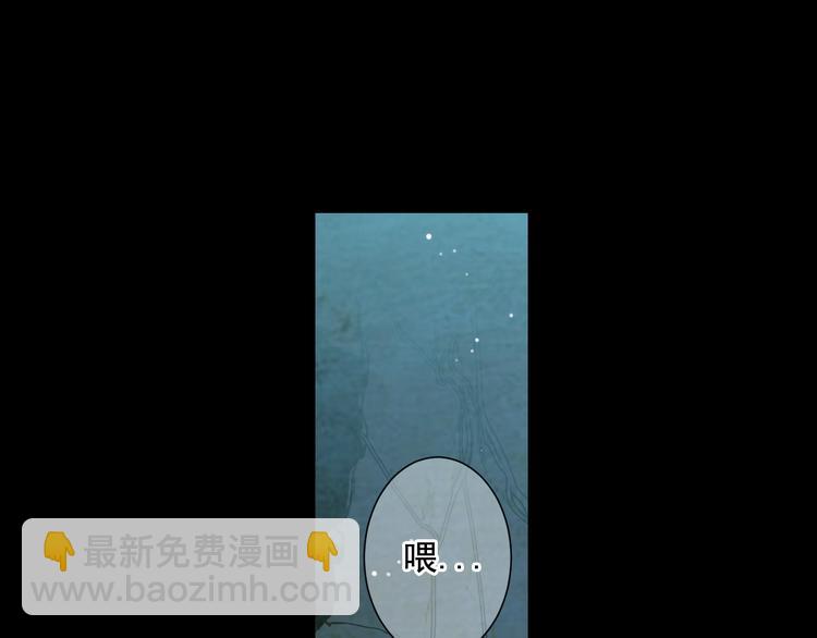 《名花无草——《名花有草》续篇》第5话 偷来的戒指 第33页