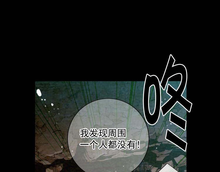 《名花无草——《名花有草》续篇》第5话 偷来的戒指 第35页