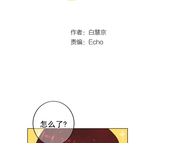 《名花无草——《名花有草》续篇》第5话 偷来的戒指 第3页