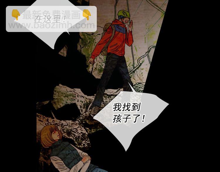 《名花无草——《名花有草》续篇》第5话 偷来的戒指 第41页