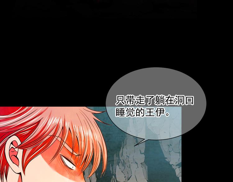 《名花无草——《名花有草》续篇》第5话 偷来的戒指 第44页