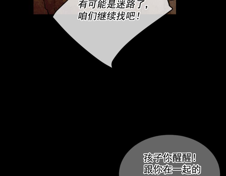 《名花无草——《名花有草》续篇》第5话 偷来的戒指 第46页