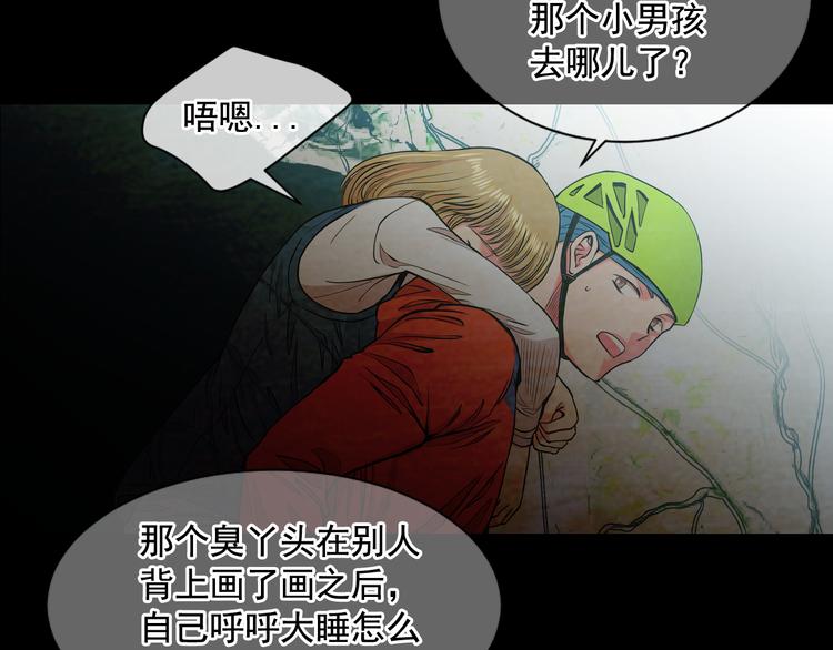 《名花无草——《名花有草》续篇》第5话 偷来的戒指 第47页