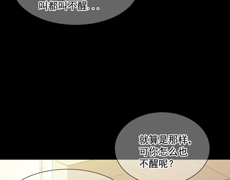 《名花无草——《名花有草》续篇》第5话 偷来的戒指 第48页