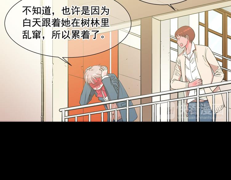 《名花无草——《名花有草》续篇》第5话 偷来的戒指 第49页