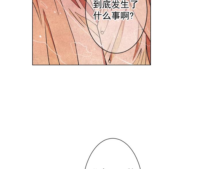 《名花无草——《名花有草》续篇》第5话 偷来的戒指 第5页