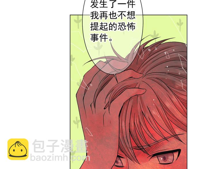 《名花无草——《名花有草》续篇》第5话 偷来的戒指 第6页
