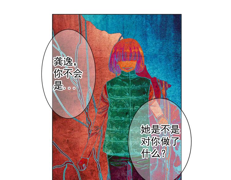 《名花无草——《名花有草》续篇》第5话 偷来的戒指 第8页
