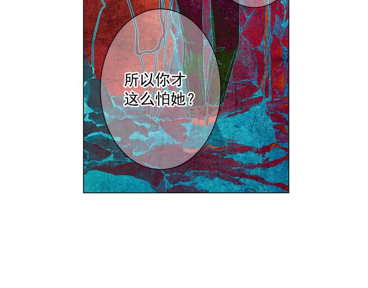 《名花无草——《名花有草》续篇》第5话 偷来的戒指 第9页