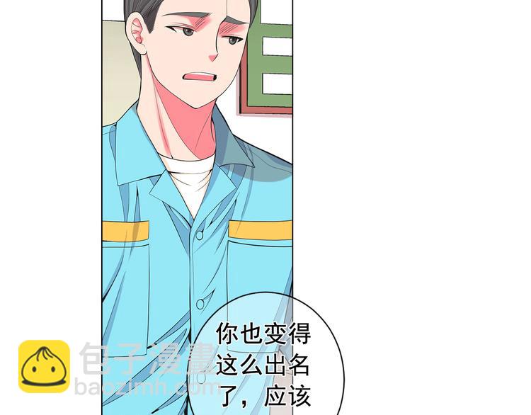 《名花无草——《名花有草》续篇》第5话 惨遭冷落 第12页