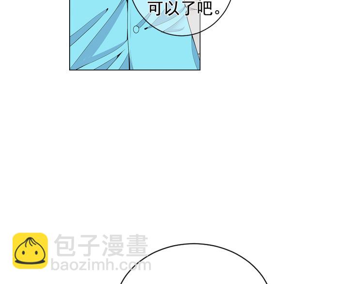 《名花无草——《名花有草》续篇》第5话 惨遭冷落 第13页
