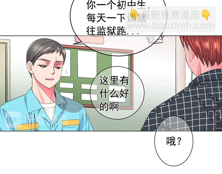 《名花无草——《名花有草》续篇》第5话 惨遭冷落 第14页