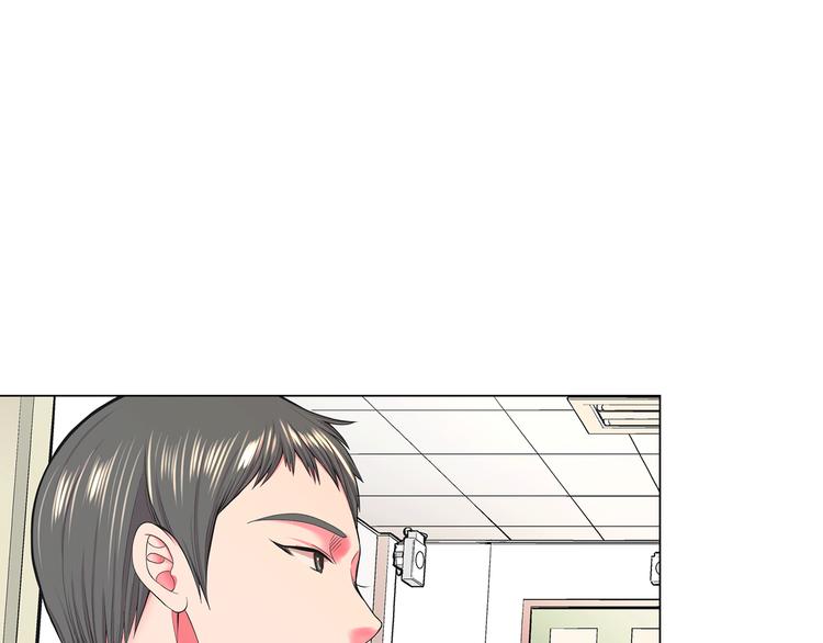 《名花无草——《名花有草》续篇》第5话 惨遭冷落 第15页