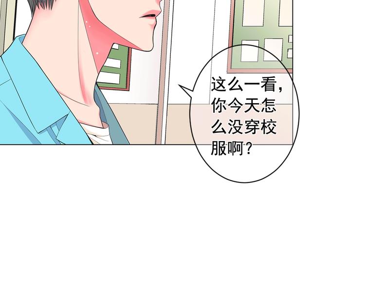 《名花无草——《名花有草》续篇》第5话 惨遭冷落 第16页