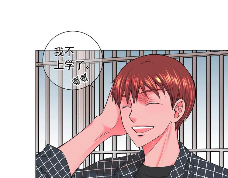 《名花无草——《名花有草》续篇》第5话 惨遭冷落 第17页