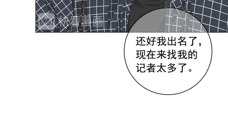 《名花无草——《名花有草》续篇》第5话 惨遭冷落 第18页