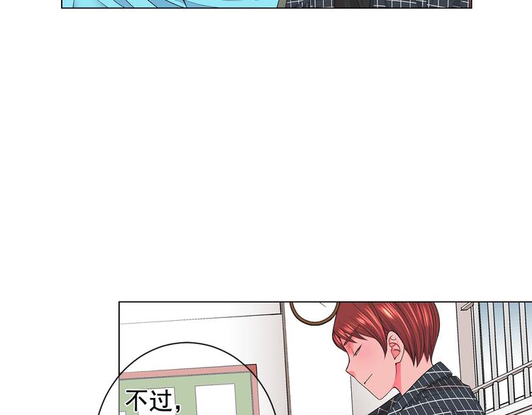《名花无草——《名花有草》续篇》第5话 惨遭冷落 第21页