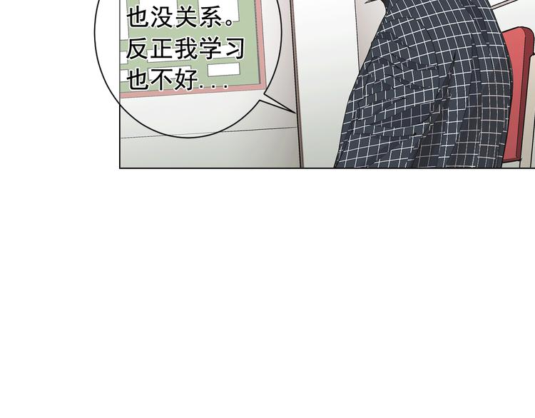 《名花无草——《名花有草》续篇》第5话 惨遭冷落 第22页