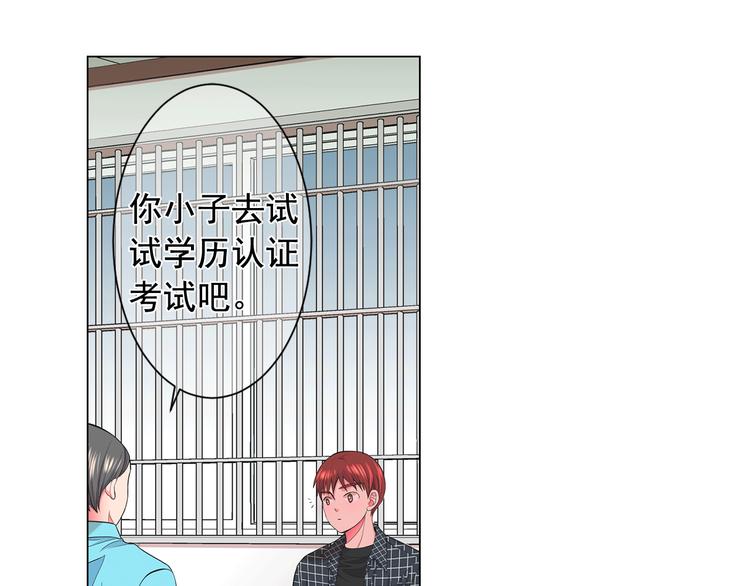 《名花无草——《名花有草》续篇》第5话 惨遭冷落 第23页