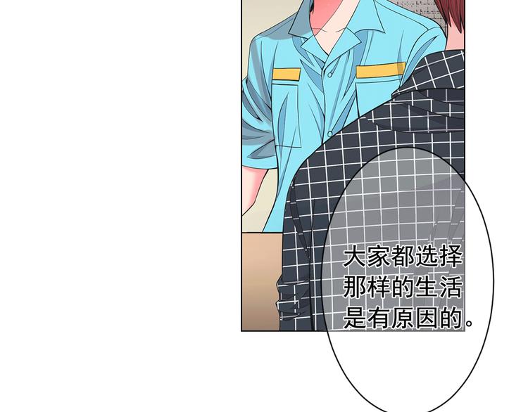 《名花无草——《名花有草》续篇》第5话 惨遭冷落 第26页