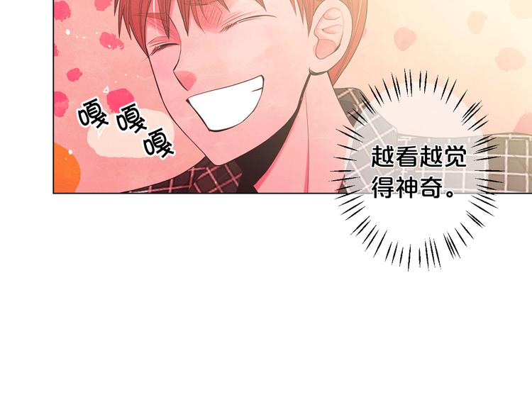 《名花无草——《名花有草》续篇》第5话 惨遭冷落 第31页
