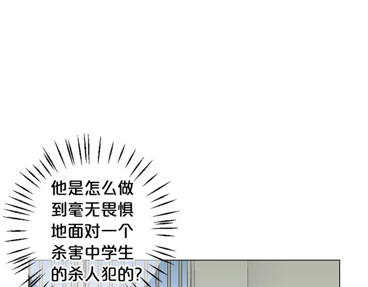 《名花无草——《名花有草》续篇》第5话 惨遭冷落 第32页