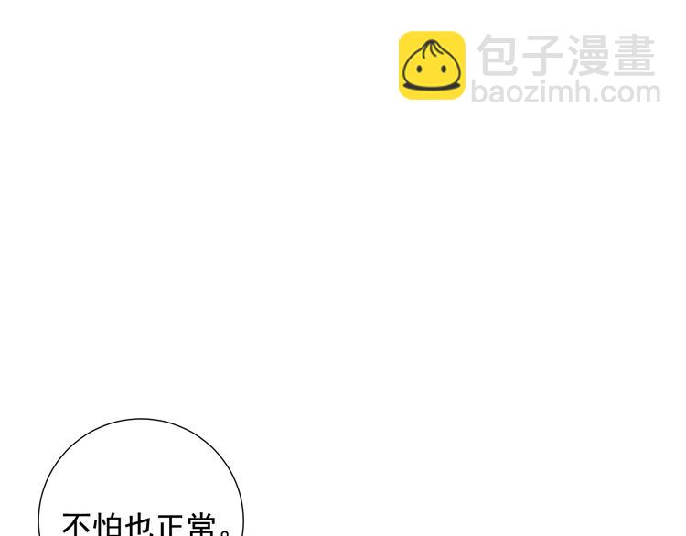 《名花无草——《名花有草》续篇》第5话 惨遭冷落 第34页