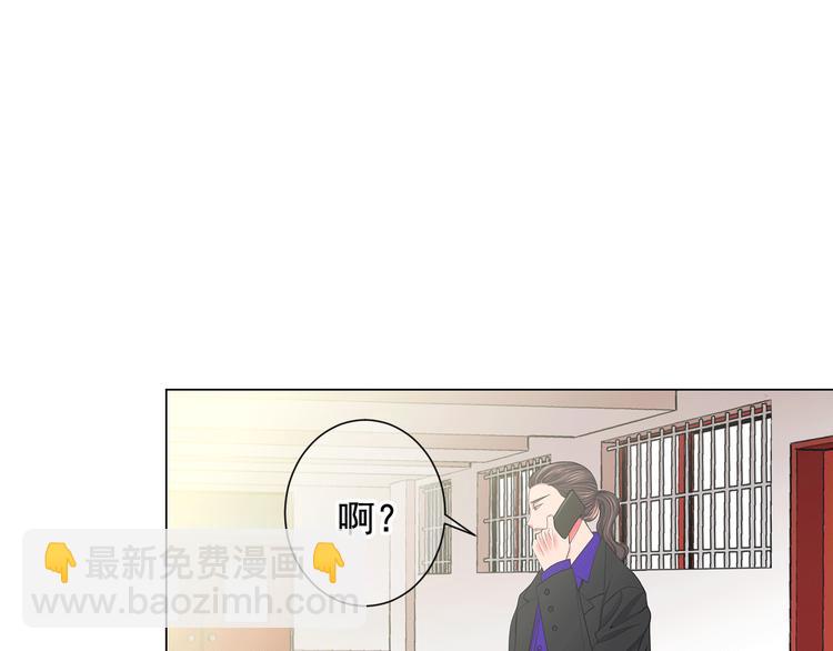 《名花无草——《名花有草》续篇》第5话 惨遭冷落 第36页