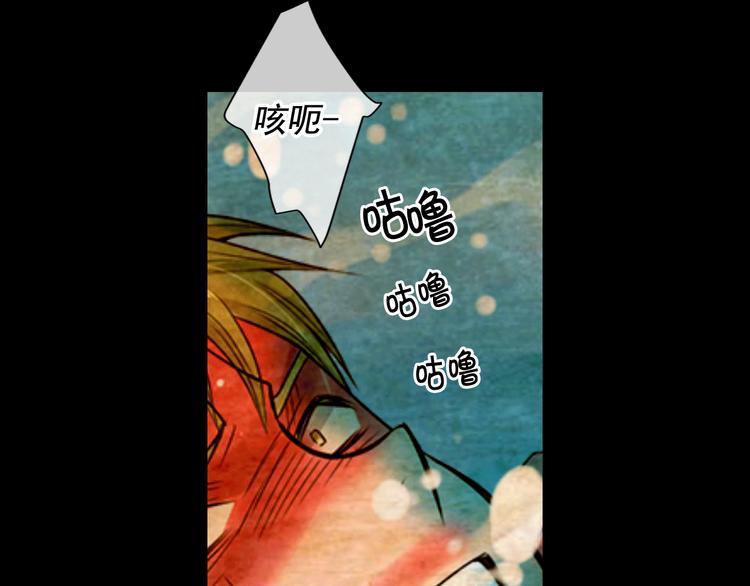 《名花无草——《名花有草》续篇》第5话 惨遭冷落 第39页
