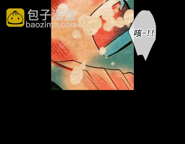 《名花无草——《名花有草》续篇》第5话 惨遭冷落 第40页