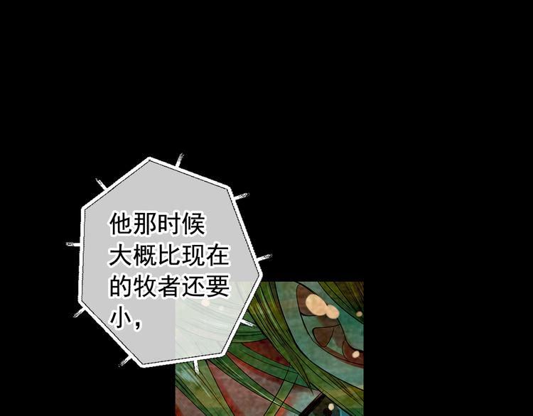 《名花无草——《名花有草》续篇》第5话 惨遭冷落 第41页