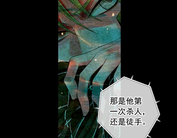 《名花无草——《名花有草》续篇》第5话 惨遭冷落 第42页