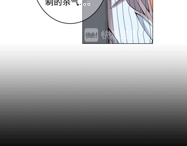 《名花无草——《名花有草》续篇》第5话 惨遭冷落 第49页