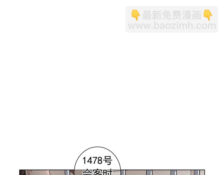 《名花无草——《名花有草》续篇》第5话 惨遭冷落 第5页