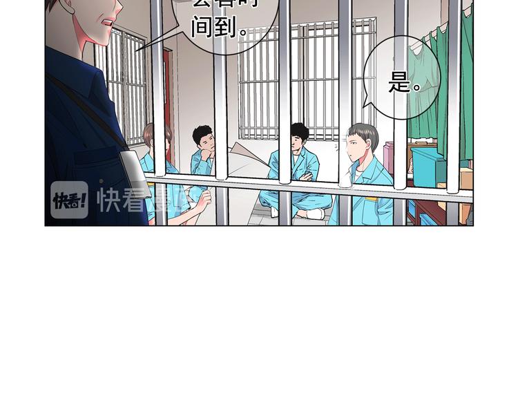 《名花无草——《名花有草》续篇》第5话 惨遭冷落 第6页