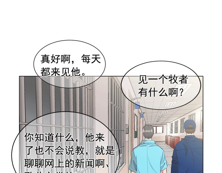 《名花无草——《名花有草》续篇》第5话 惨遭冷落 第7页