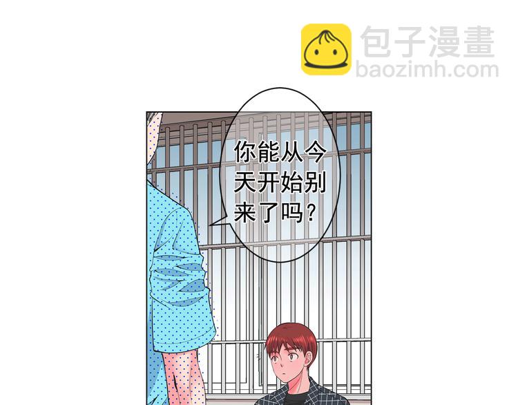 《名花无草——《名花有草》续篇》第5话 惨遭冷落 第9页