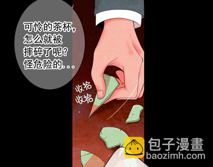 《名花无草——《名花有草》续篇》第3话 撞破名场面 第11页