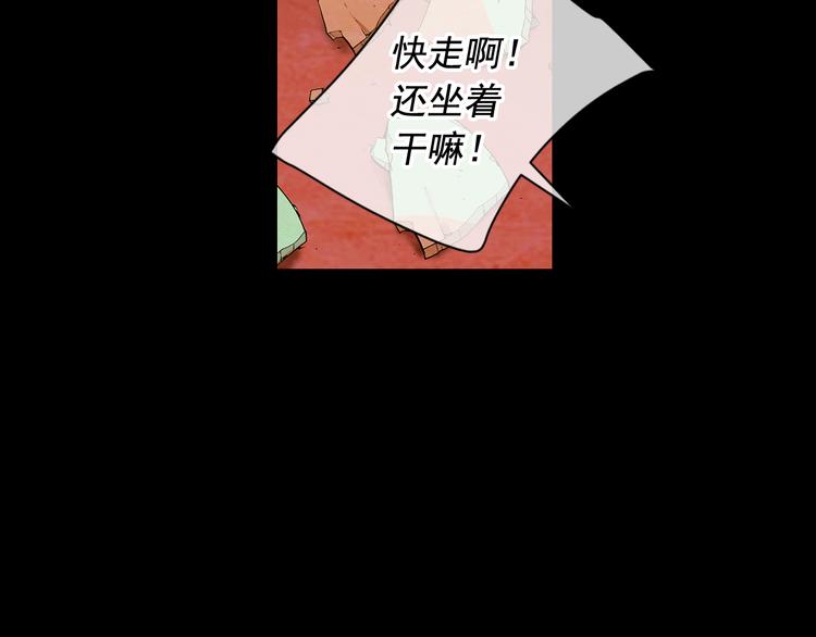 《名花无草——《名花有草》续篇》第3话 撞破名场面 第12页