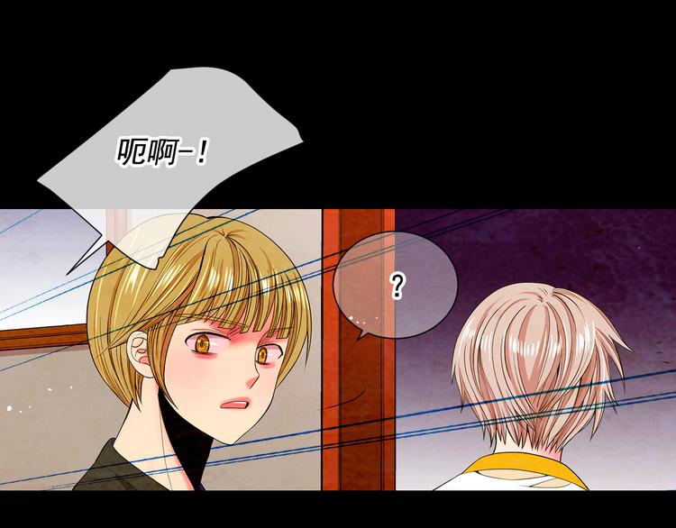 《名花无草——《名花有草》续篇》第3话 撞破名场面 第13页