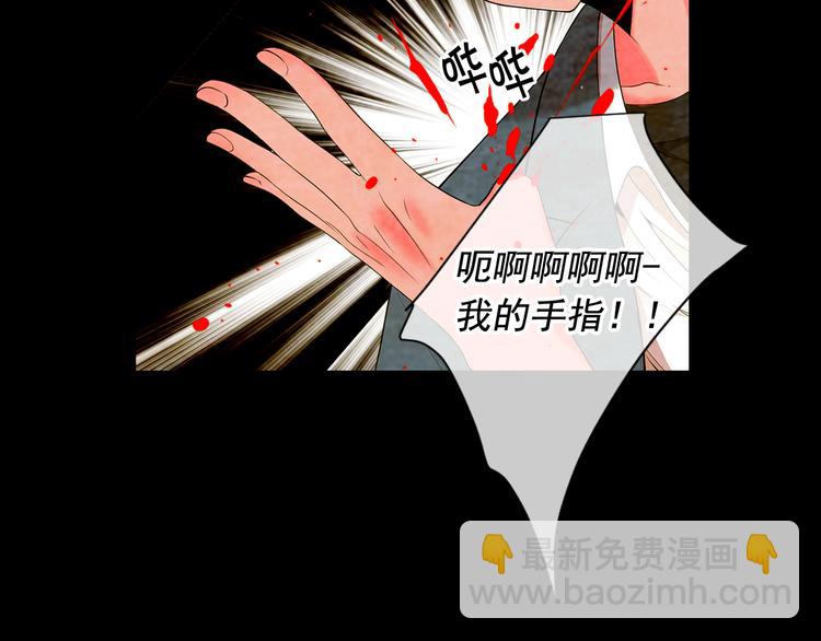 《名花无草——《名花有草》续篇》第3话 撞破名场面 第15页