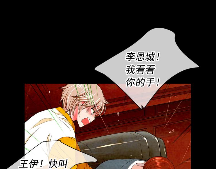 《名花无草——《名花有草》续篇》第3话 撞破名场面 第22页