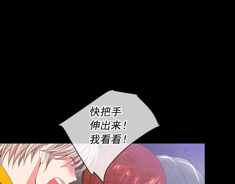 《名花无草——《名花有草》续篇》第3话 撞破名场面 第24页