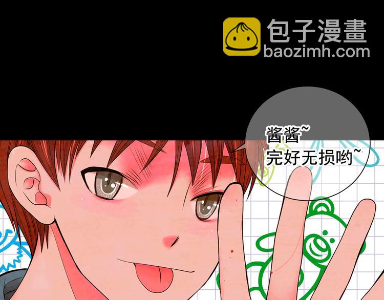 《名花无草——《名花有草》续篇》第3话 撞破名场面 第26页