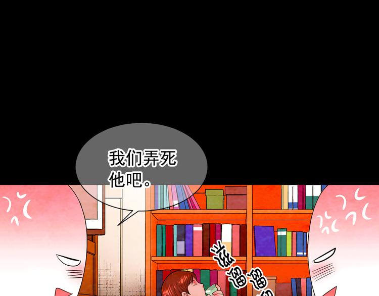 《名花无草——《名花有草》续篇》第3话 撞破名场面 第32页