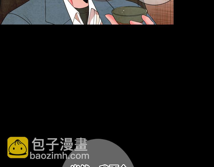 《名花无草——《名花有草》续篇》第3话 撞破名场面 第37页