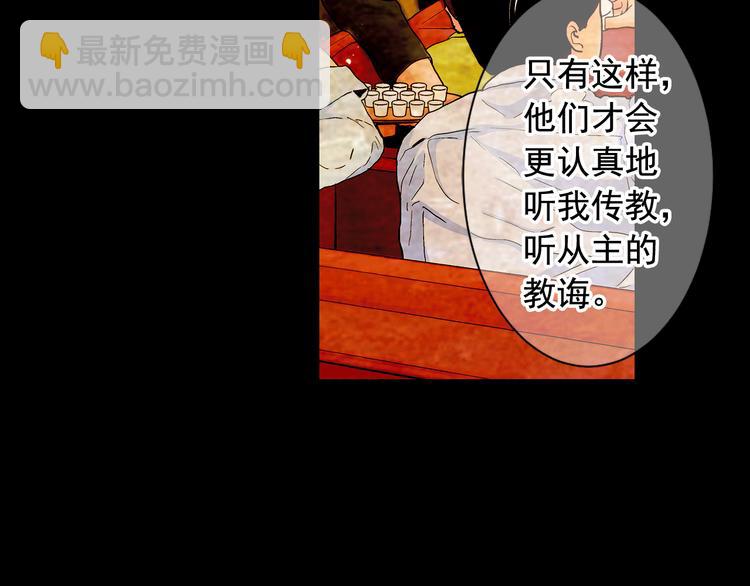 《名花无草——《名花有草》续篇》第3话 撞破名场面 第39页